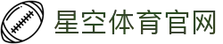 星空体育- XK SPORTS 中国官方资讯发布站